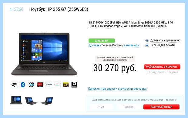 Windows ltsc что это