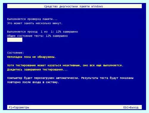 Windows memory diagnostics windows 10
