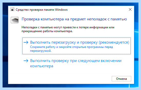 Windows memory diagnostics windows 10