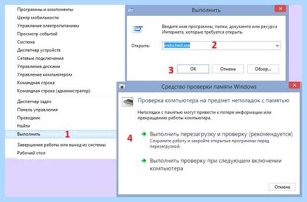 Windows memory error (windows, memory, error, имени администратора, Windows Windows) Windows memory error