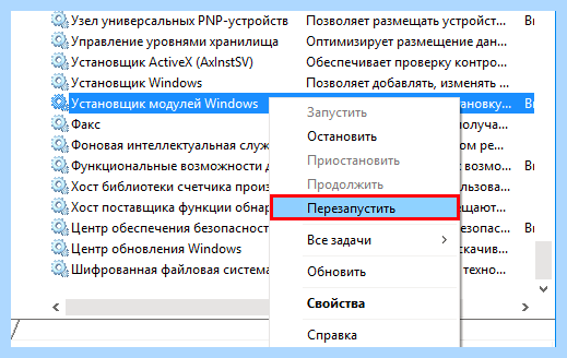 Windows modules installer что это