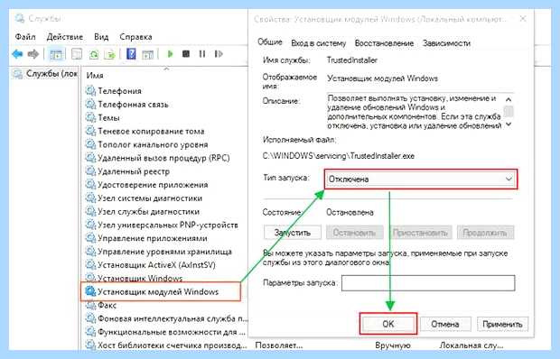 Windows modules installer что это