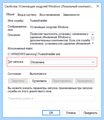 Windows modules installer что это