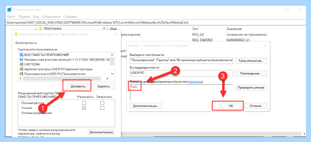 Windows modules installer