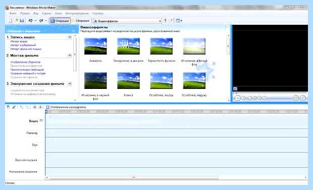 Windows movie maker как установить