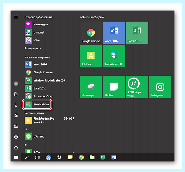 Windows movie maker как установить