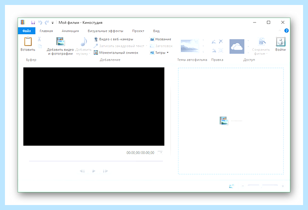 Windows movie maker как установить