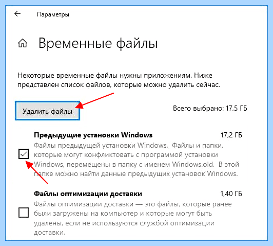 Windows old что это за папка