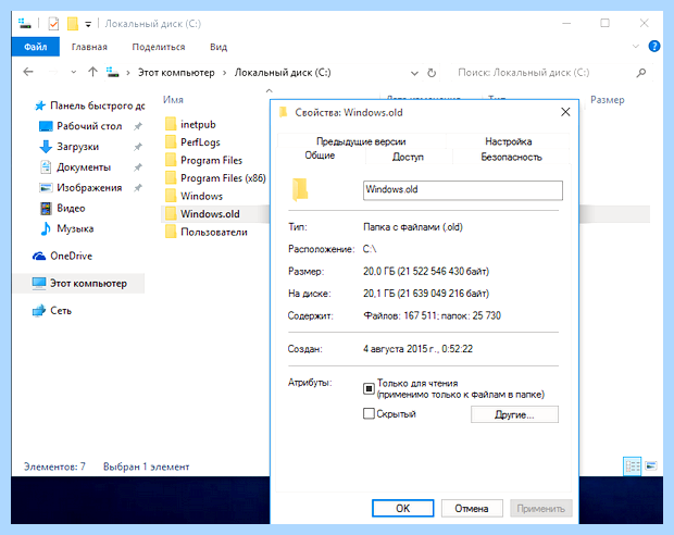 Windows old что это за папка