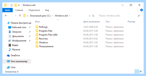 Windows old что это за папка