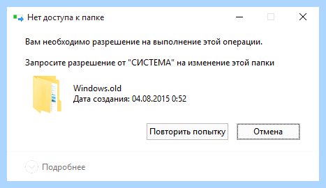 Windows old что это за папка