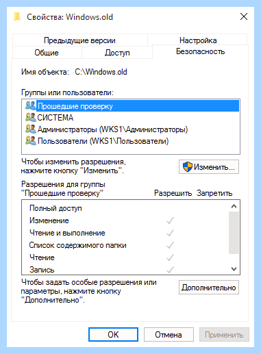 Windows old что это за папка