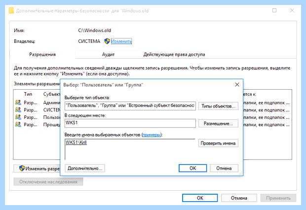 Windows old что это за папка