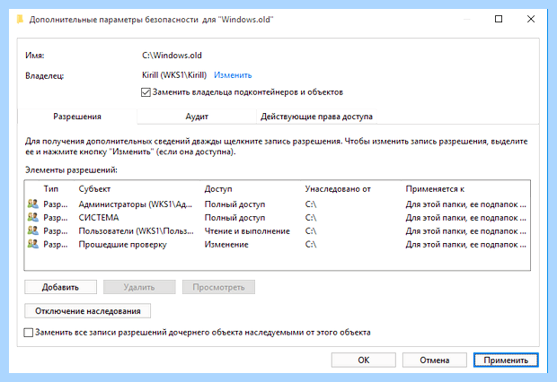 Windows old что это за папка