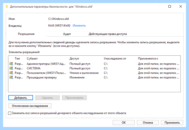 Windows old что это за папка