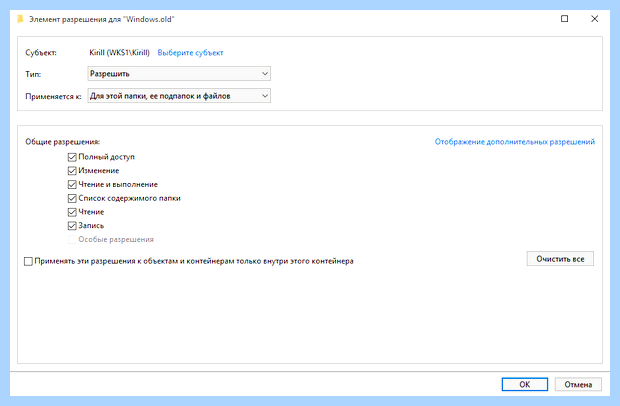 Windows old что это за папка
