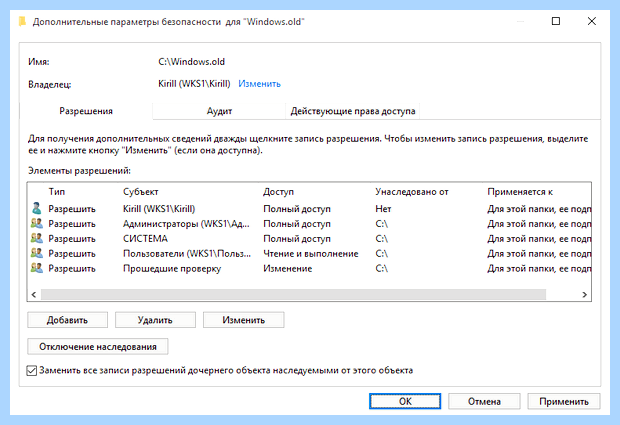 Windows old что это за папка