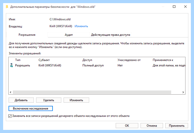 Windows old что это за папка