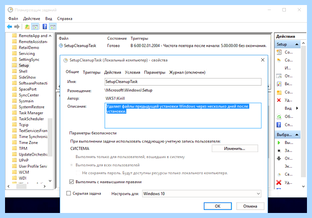 Windows old что это за папка