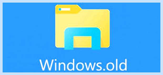 Windows old что это за папка