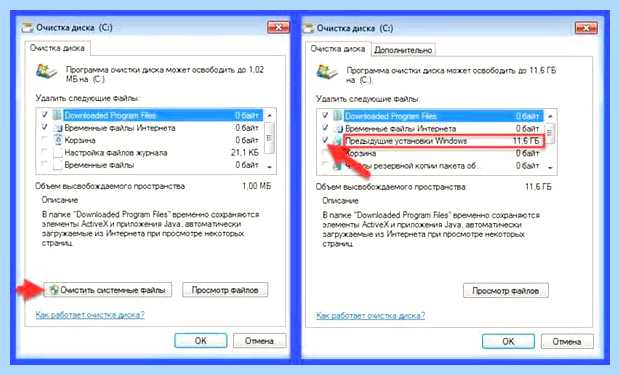 Windows old что это за папка