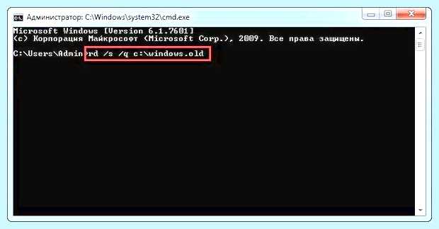 Windows old что это за папка