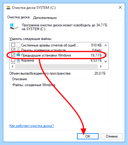 Windows old что это за папка