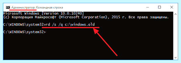 Windows old что это за папка