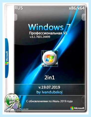 Windows pro vl что это