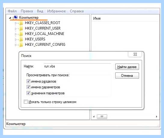 Windows run vbs
