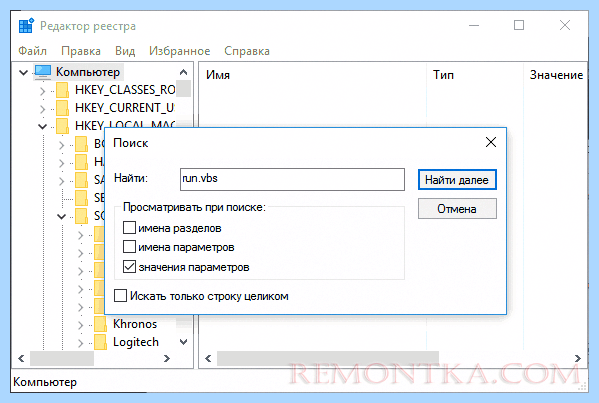 Windows run vbs