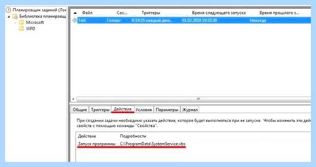 Windows script host не удается