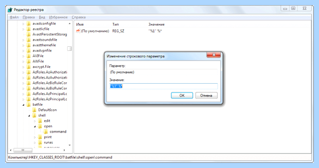 Windows script host не удается