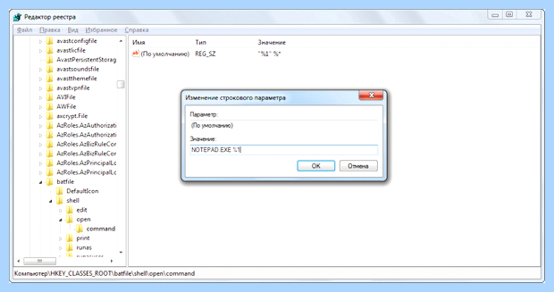 Windows script host не удается