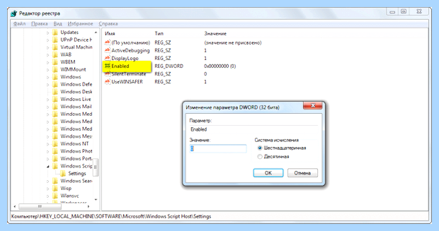 Windows script host не удается