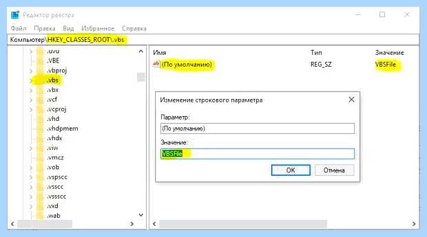 Windows script host не удается