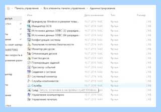 Windows script host ошибка 80070002