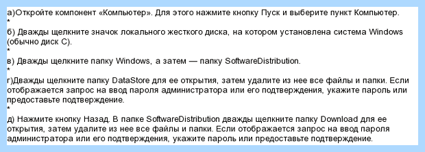 Windows script host ошибка 80070002