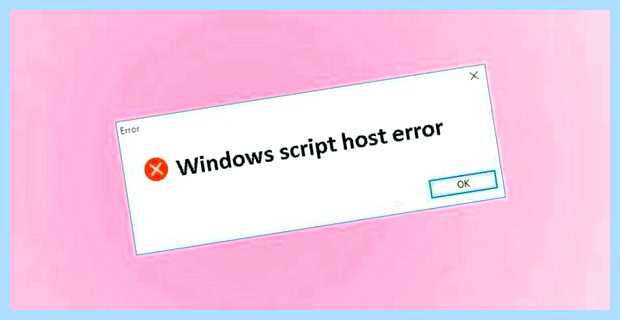 Windows script host ошибка 80070002