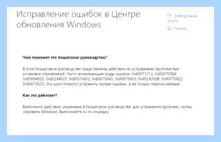 Windows script host ошибка 80070002