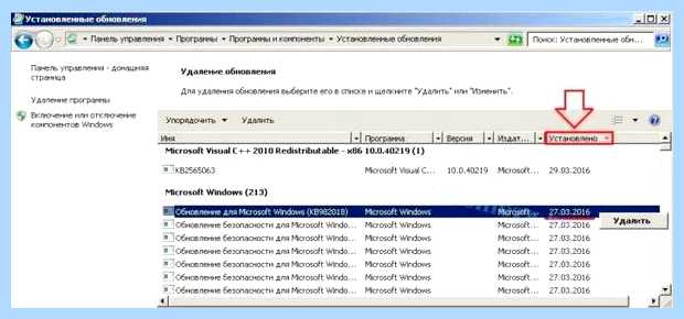 Windows script host ошибка 80070002