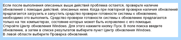 Windows script host ошибка 80070002