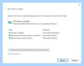 Windows script host ошибка 80070002