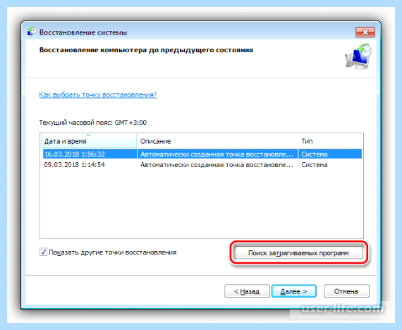 Windows script host ошибка 80070002