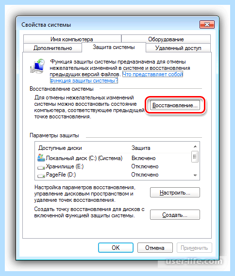 Windows script host ошибка 80070002