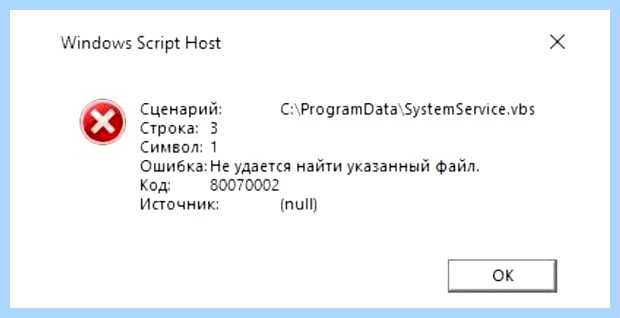 Windows script host syswow64 wsusctrl mui netcmpvbs