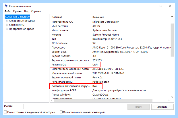 Windows secure boot что это