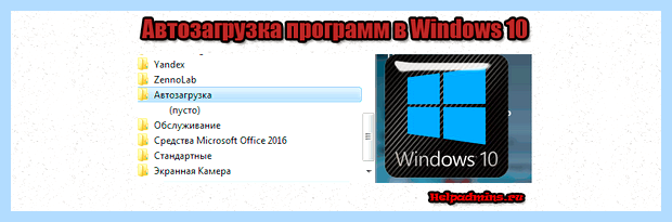 Windows start menu programs (windows, start, menu, programs, Microsoft Windows) Windows start menu programs