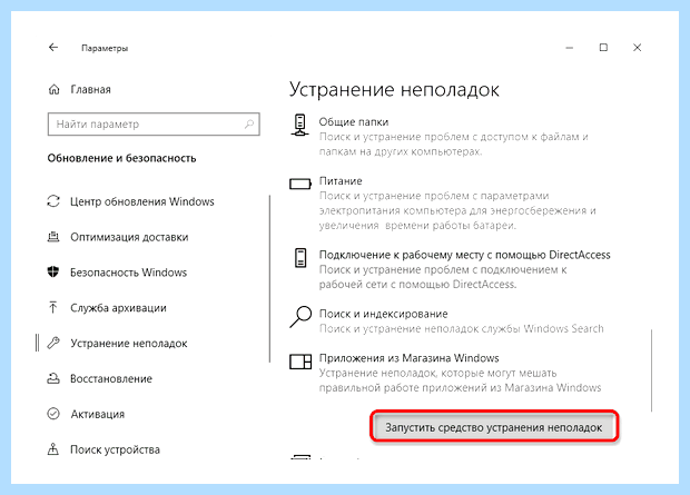 Windows store что это