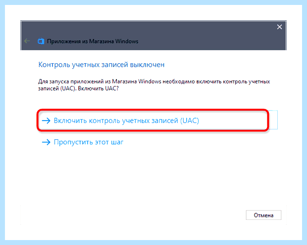Windows store что это